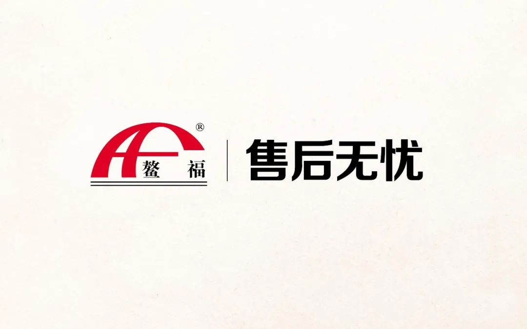 售后無(wú)憂